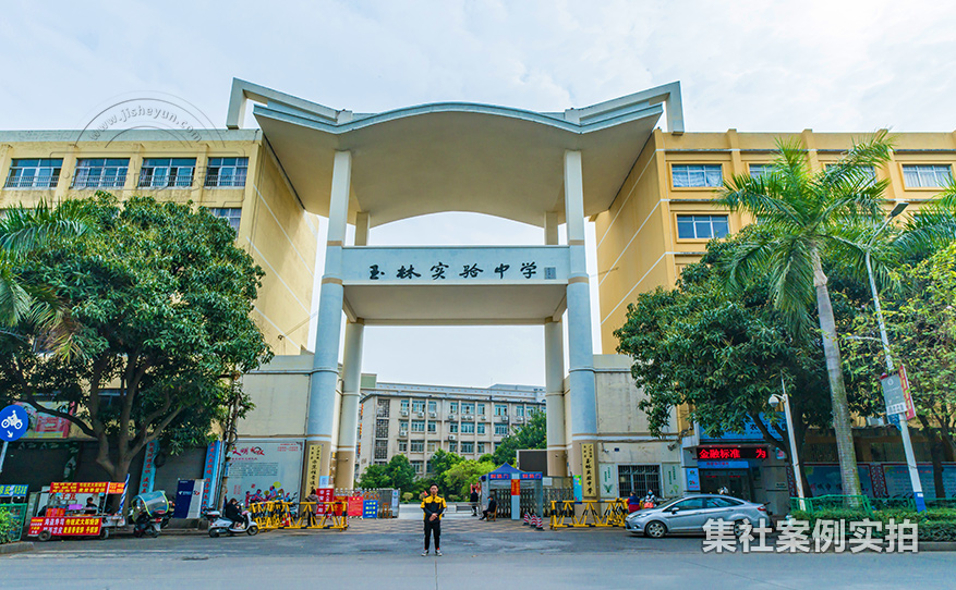 校园预付费管理系统