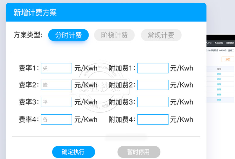远传智能电表