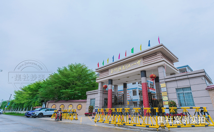 学校水电抄表系统