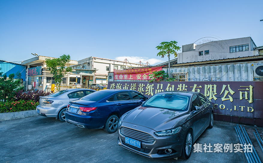 工厂能耗抄表系统