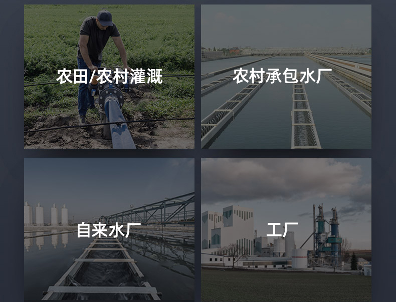 远传智能水表