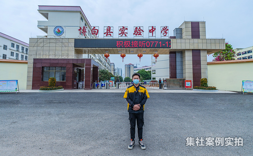 中学预付费电表系统