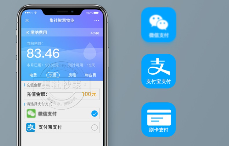 远传智能水表