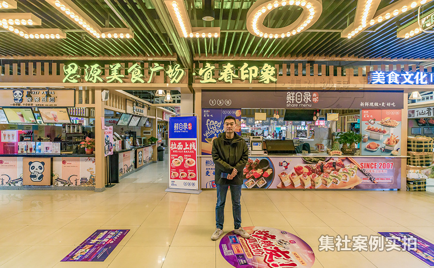 美食广场预付费管理系统