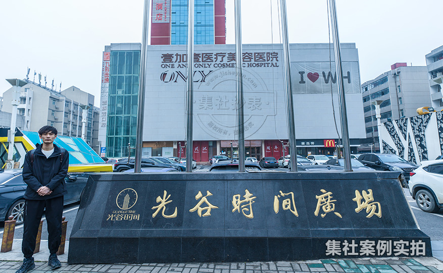 小区预付费抄表系统