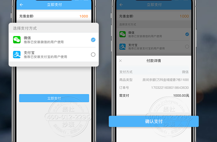 远程预付费电表
