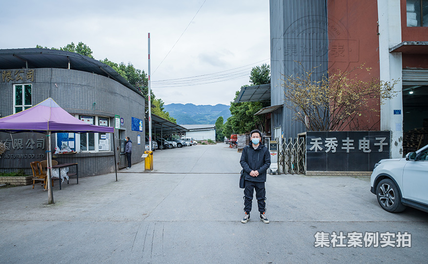 工业园能耗抄表系统