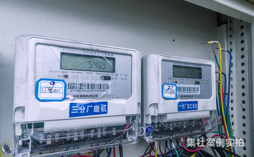 工业园电力抄表系统