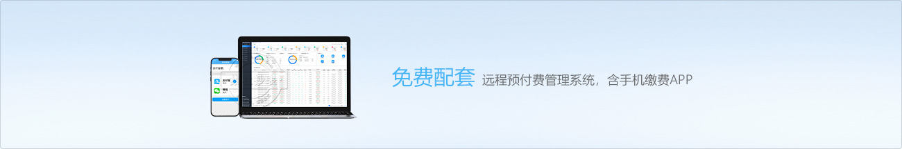 配套设备