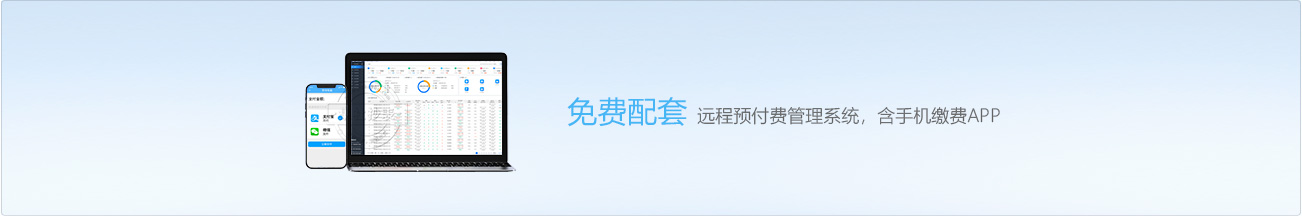 配套设备