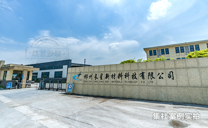 工业园电力抄表系统