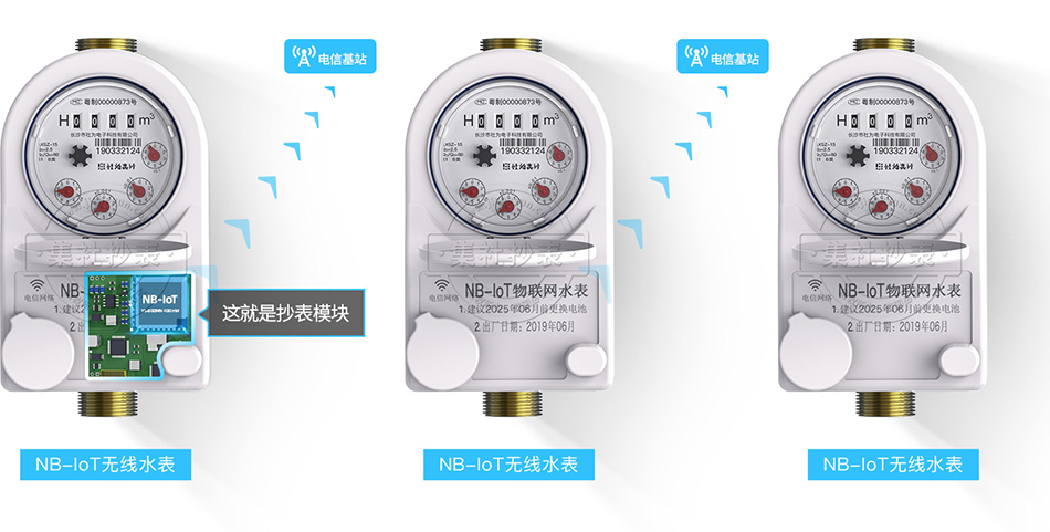 远程抄表方案