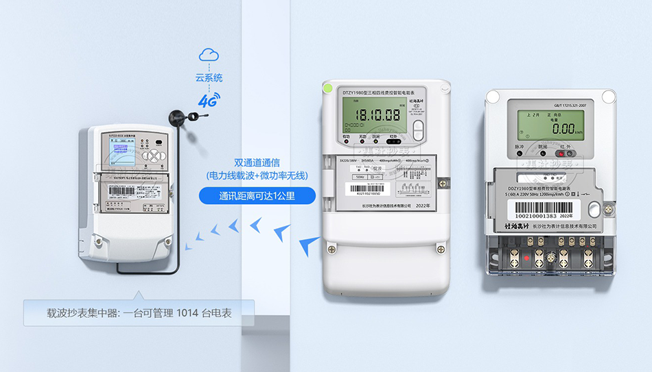 预付费电表品牌