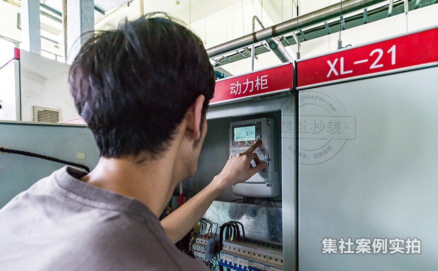 园区能耗监测系统