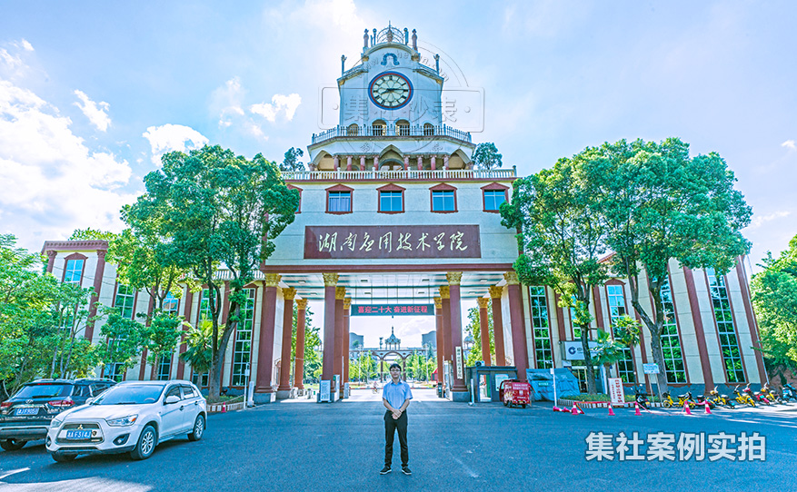 学院预付费抄表系统