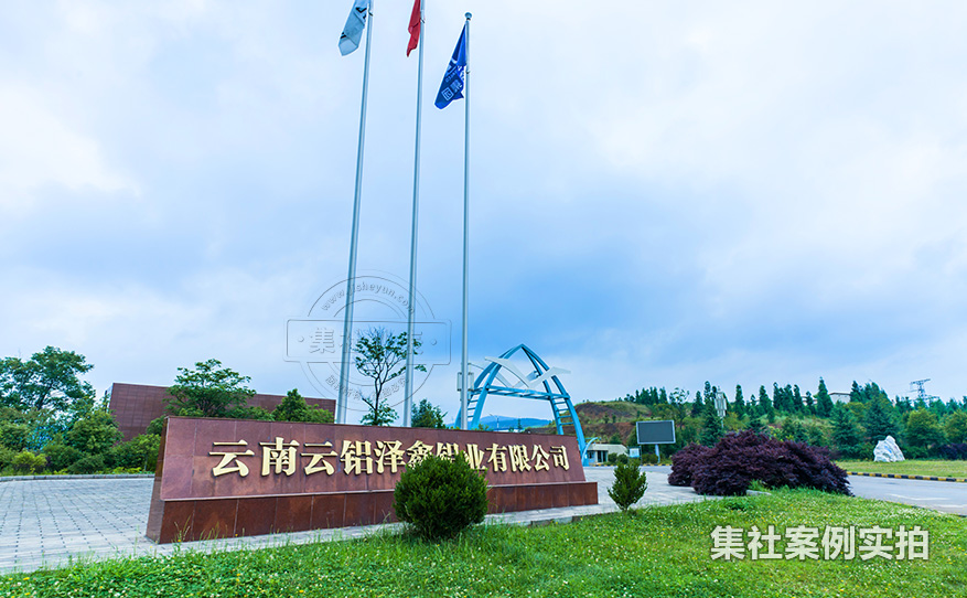 工业园区电力抄表系统