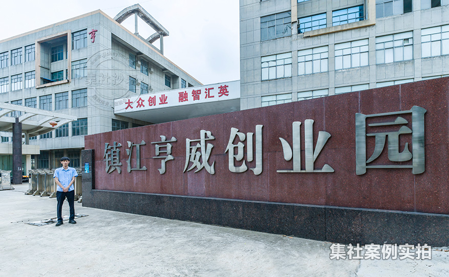 工业园区能源管理系统