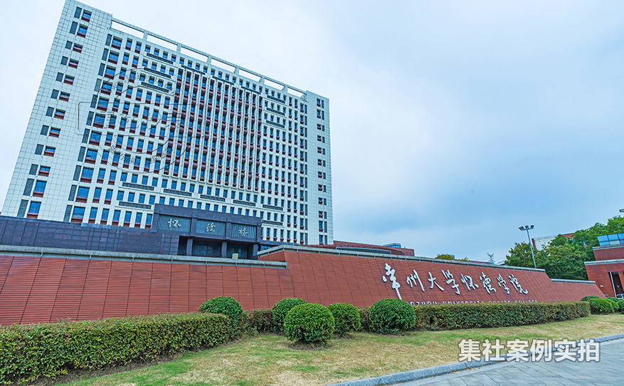 江苏常州大学怀德学校远程预付费集抄系统应用案例