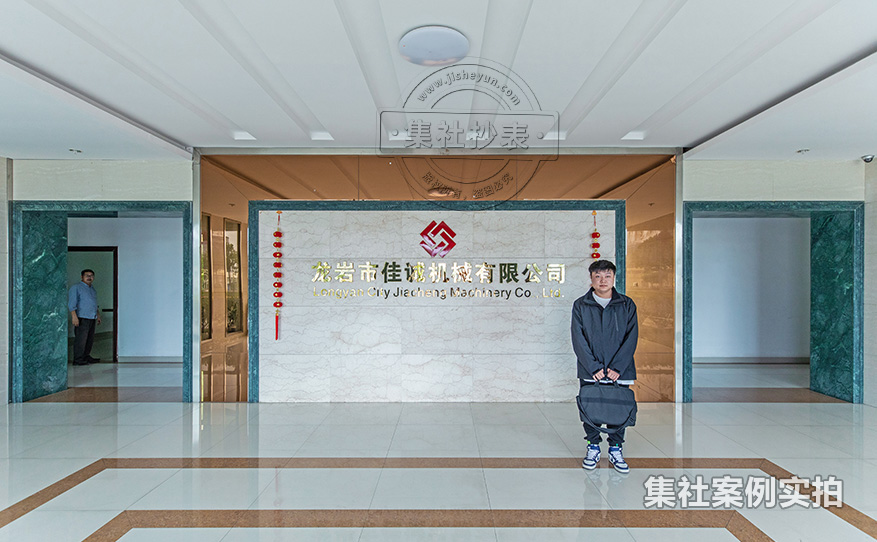 智能电表