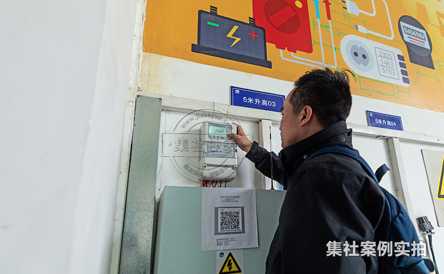 能耗抄表系统