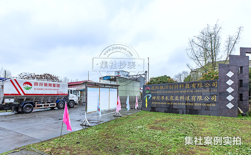 能耗抄表系统