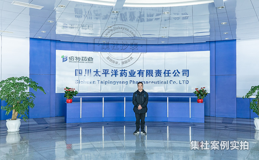 社为智能电表