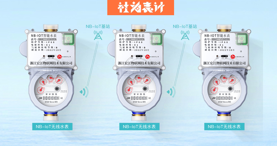 防滴漏水表