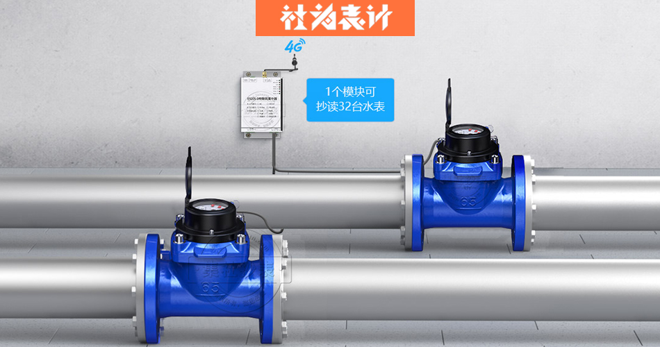 预付费水表