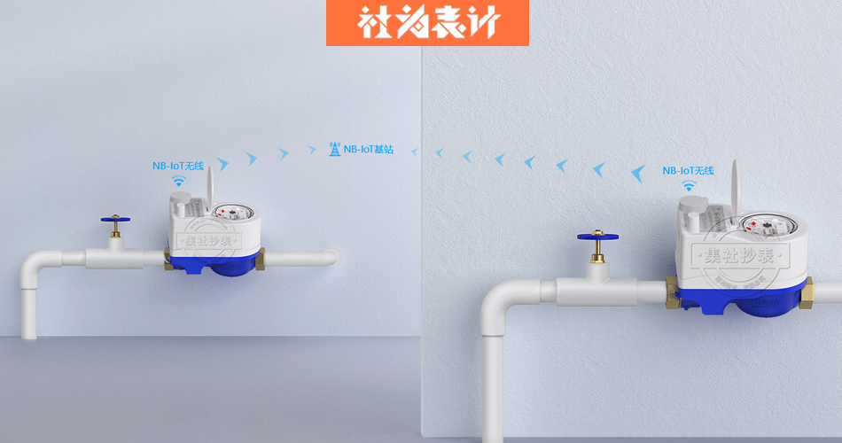 NB无线远传水表