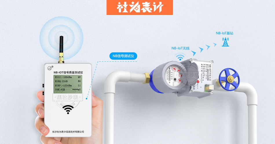 远传水表