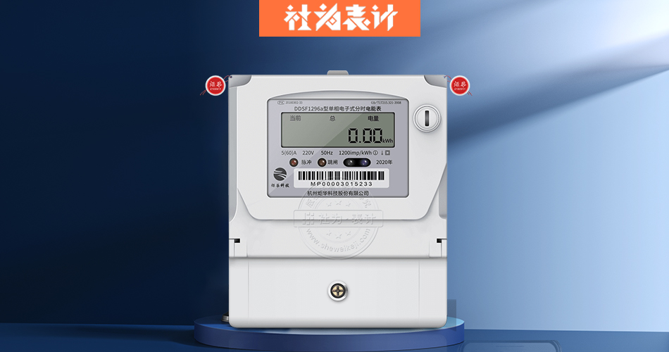 充电桩4g电表