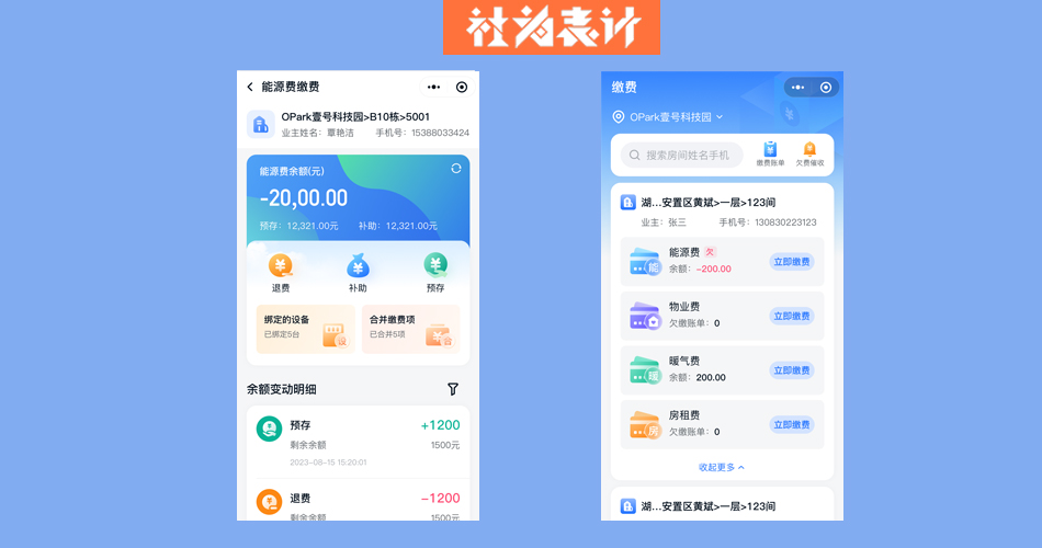远程抄表监控管理软件