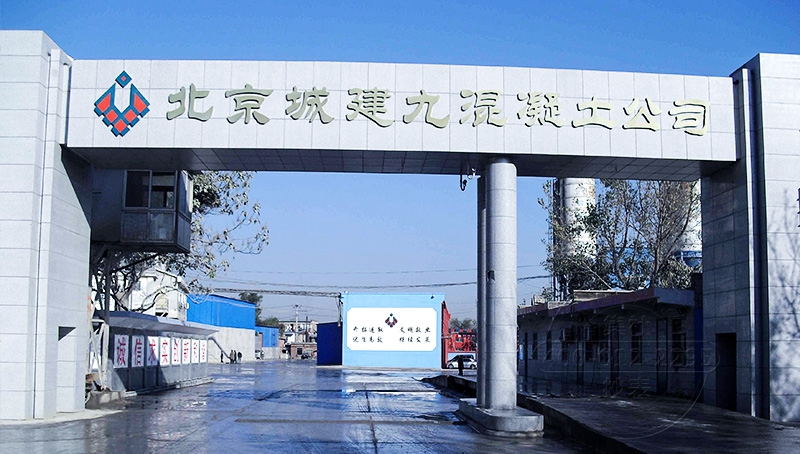 北京远程抄表系统-北京城建远程抄表案例