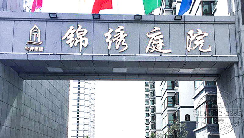 甘肃兰州远程抄表系统-兰州锦绣庭院应用案例