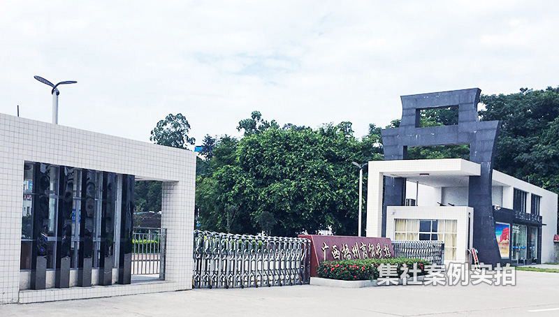 广西远程预付费系统-广西梧州商贸学校案例