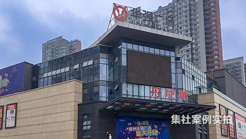 河南商业广场远程抄表系统应用案例