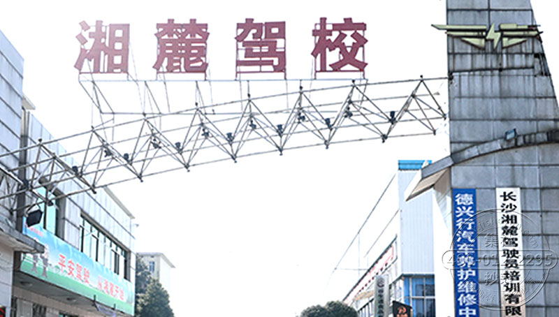 湖南威胜预付费电表-湖南湘麓驾校应用案例