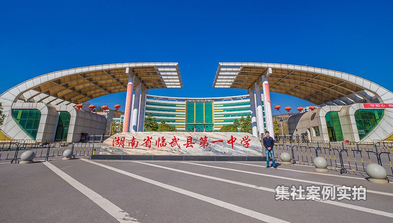 临武县第一中学远程预付费系统应用案例