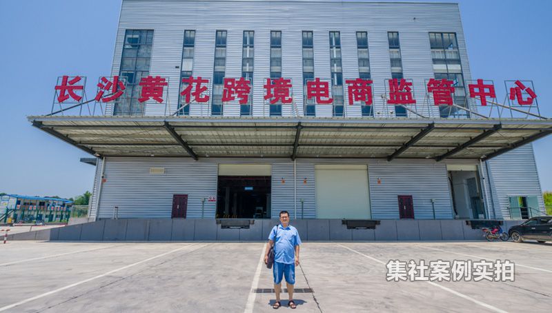 长沙跨境电商监管中心园区电力载波远程抄表系统案例