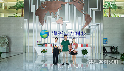 杭州海兴电表厂家工厂参观学习