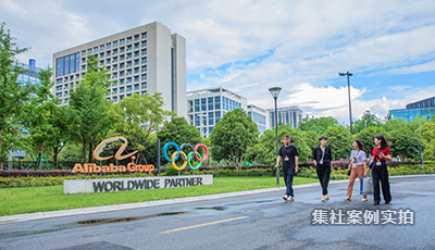 集社电子应邀参观阿里巴巴集团总部洽谈电力仪表合作