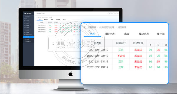 如何保证抄表系统跳闸合闸成功？！