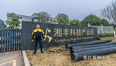 湘丰科技产业园远程能耗抄表系统客户案例