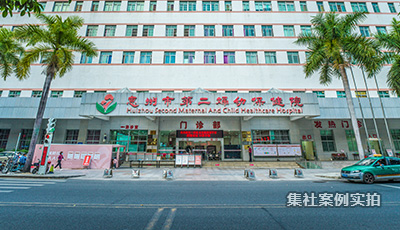 广东惠州市第二妇幼医院远程抄表系统应用案例