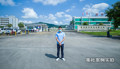 广东珠海国洋食品工厂能耗监测系统应用案例