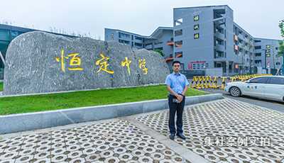 长沙市恒定高级中学预付费电表管理系统应用案例