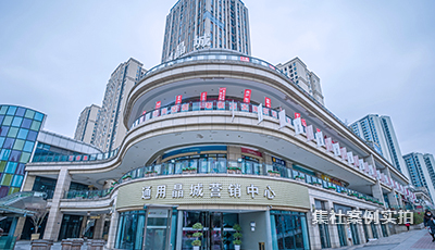 重庆通用晶城商场预付费抄表管理系统应用案例