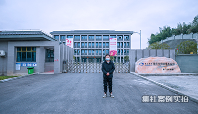 重庆市铜梁污水处理工厂电力远程抄表系统应用案例