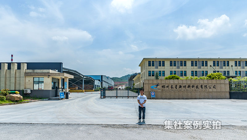 湖南郴州长星新材料科技工业园电力抄表系统应用案例
