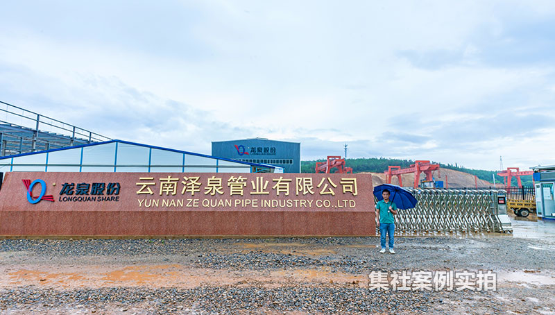 云南泽泉管业工业园区电力抄表系统应用案例